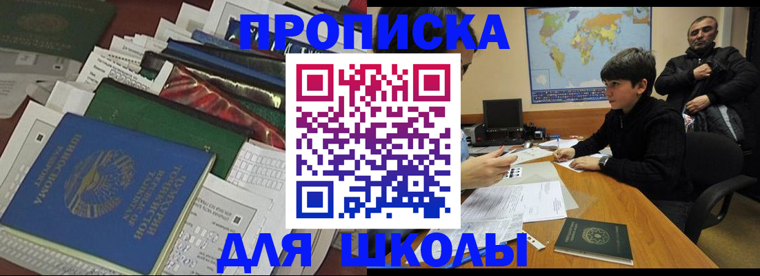 прописка 2025 в Кингисеппе