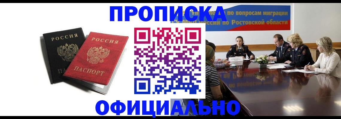 прописка ребенка в Кингисеппе